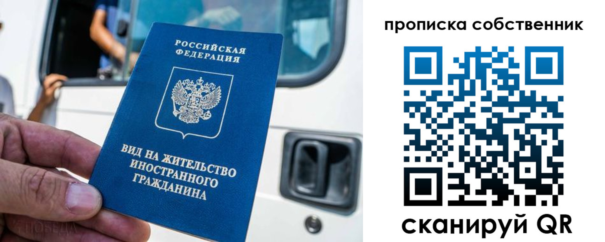 временная регистрация 2025 в Мурманской области