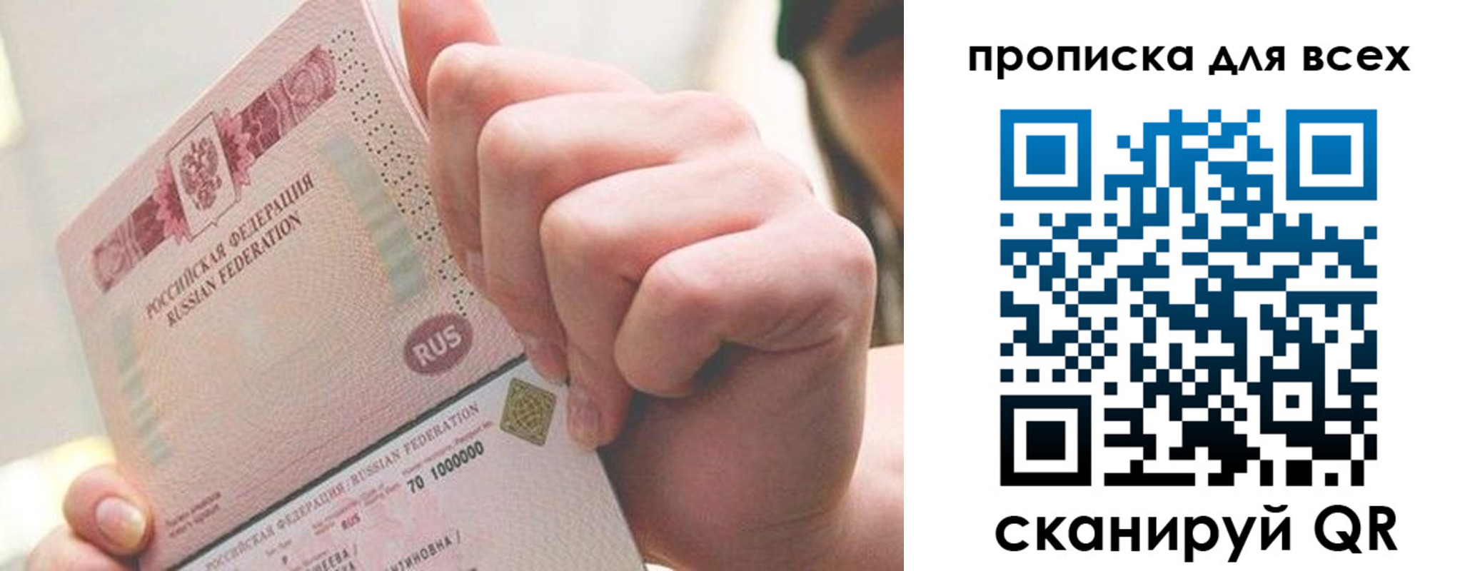 прописка в квартире в Мурманской области
