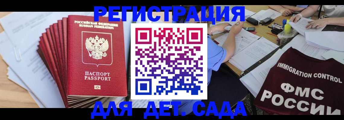 найти адрес прописки в Мурманской области