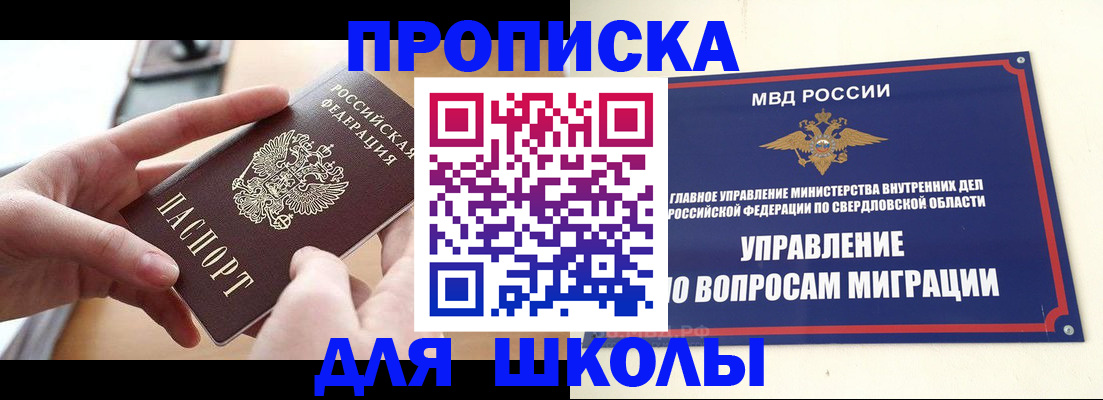 временная регистрация недорого в Мурманской области