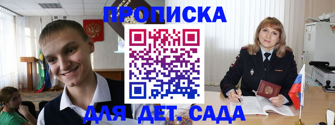прописка от собственника в Мурманской области