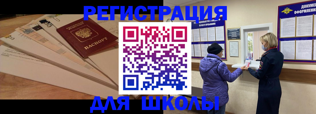 прописка законно в Мурманской области