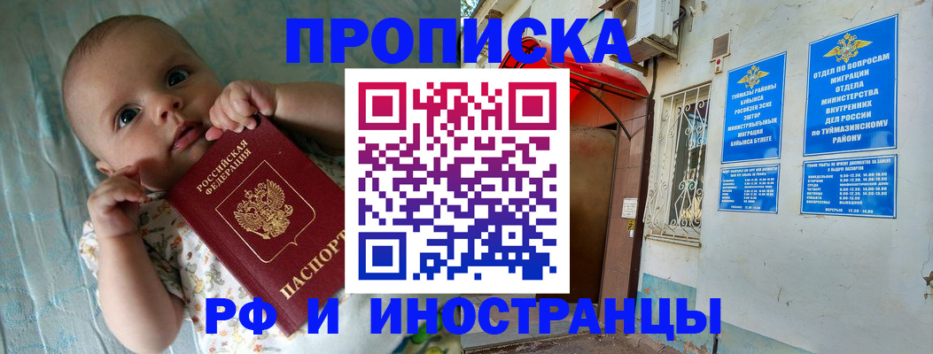 найти адрес прописки в Мурманской области