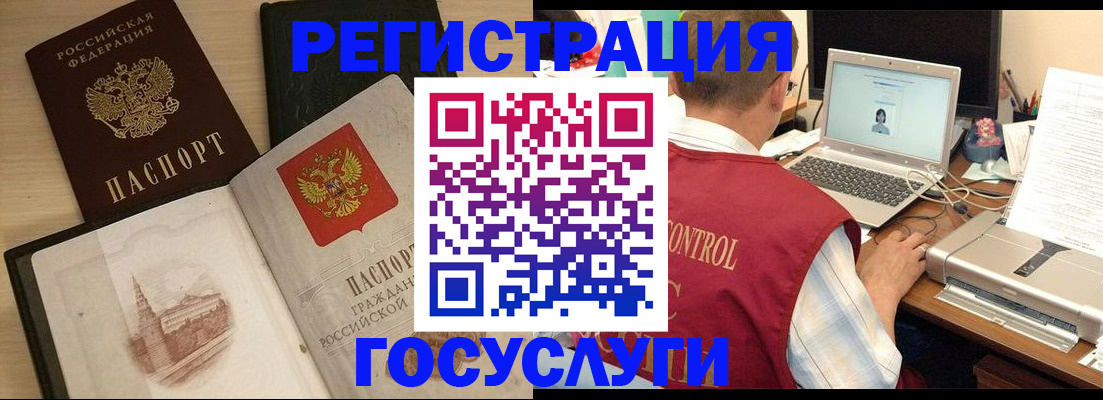 временная регистрация собственник в Мурманской области