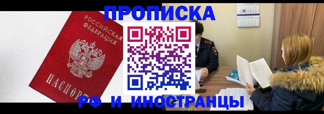 временная регистрация госуслуги в Мурманской области